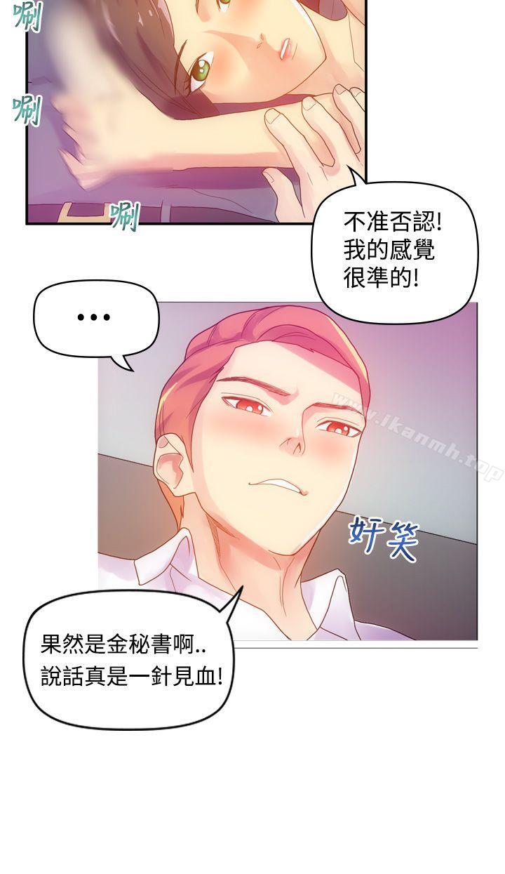 33P - 幻想中的她(完结)