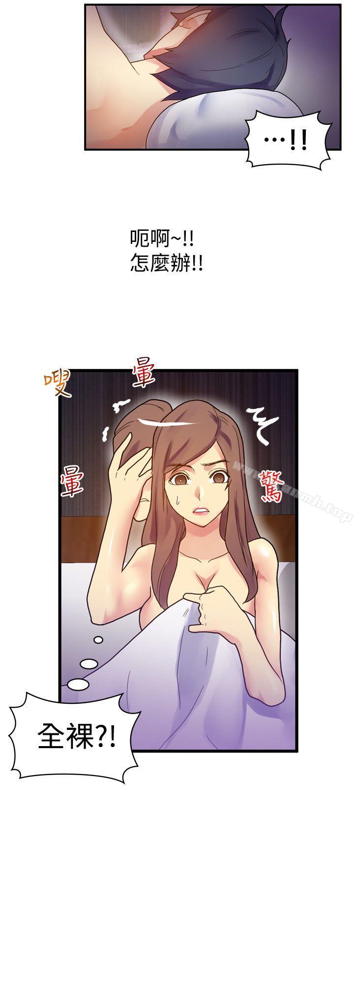 5P - 幻想中的她(完结)