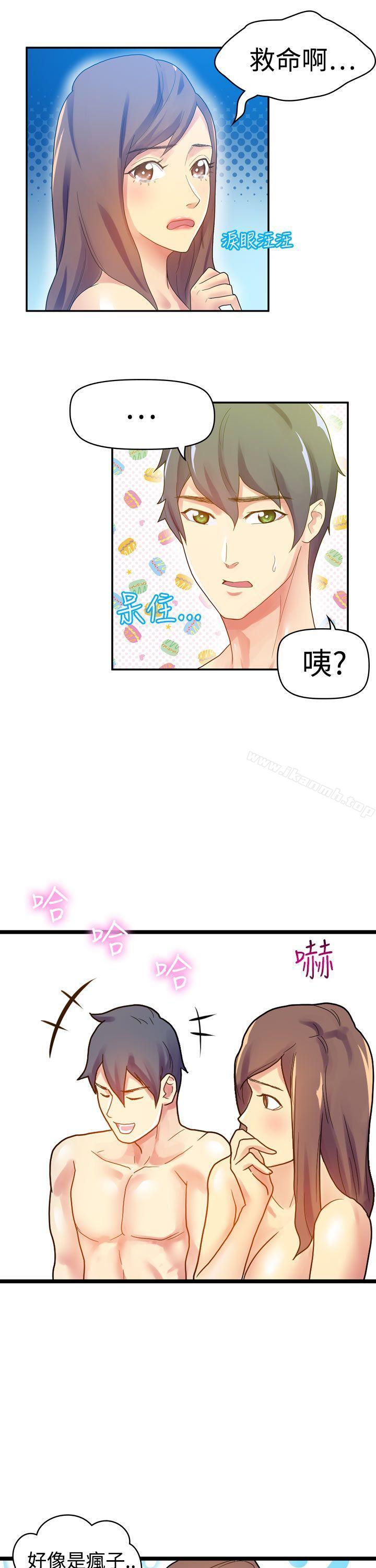 8P - 幻想中的她(完结)