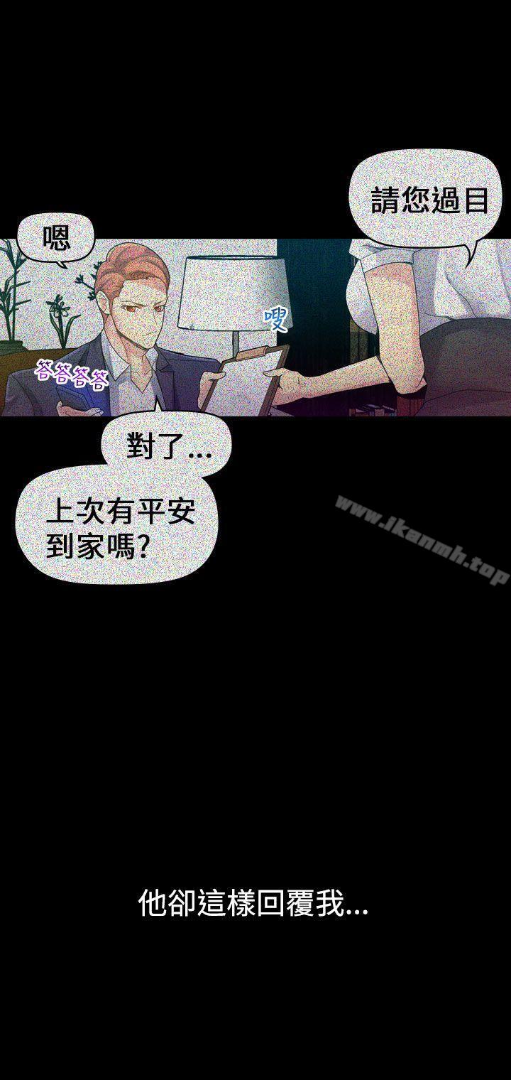 16P - 幻想中的她(完结)