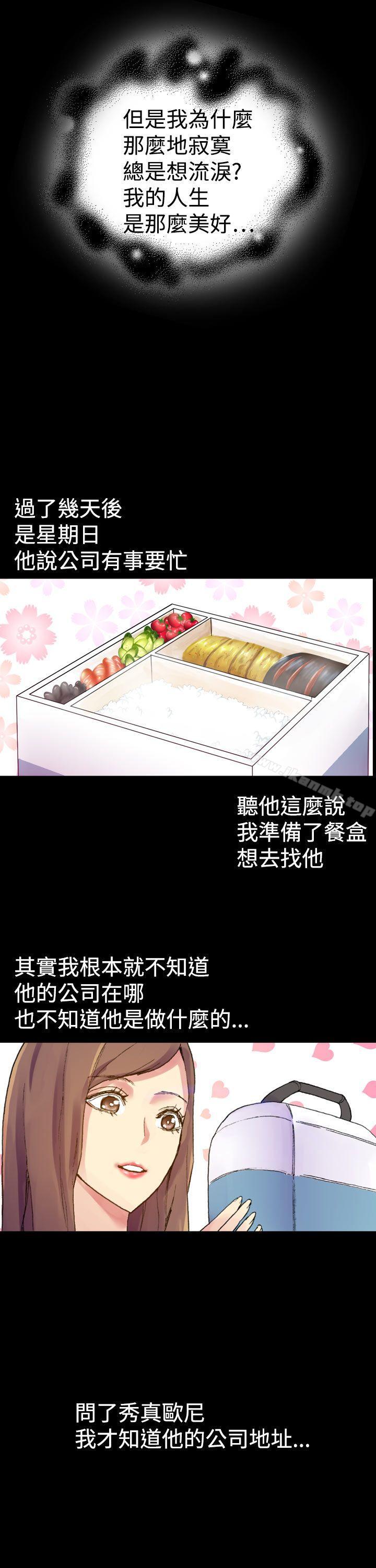 19P - 幻想中的她(完结)