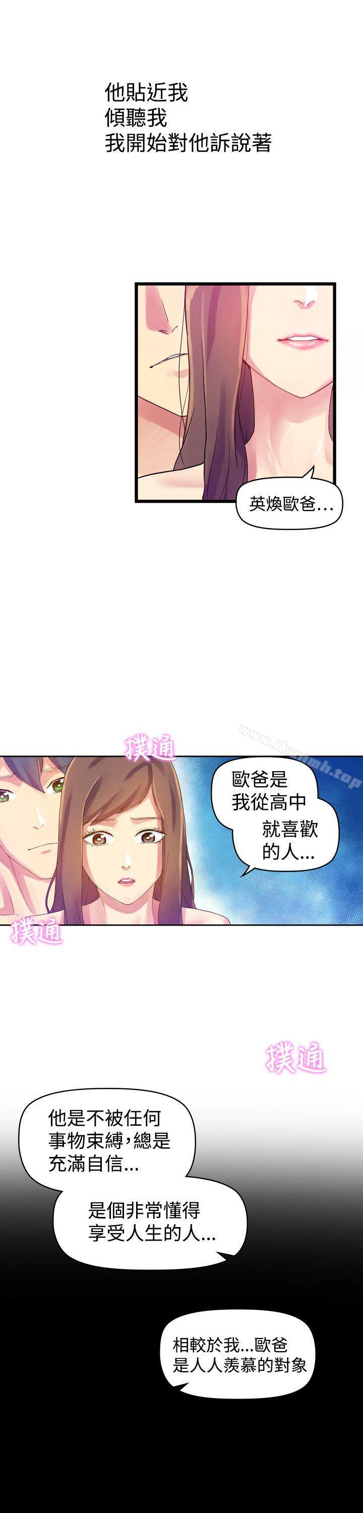 7P - 幻想中的她(完结)