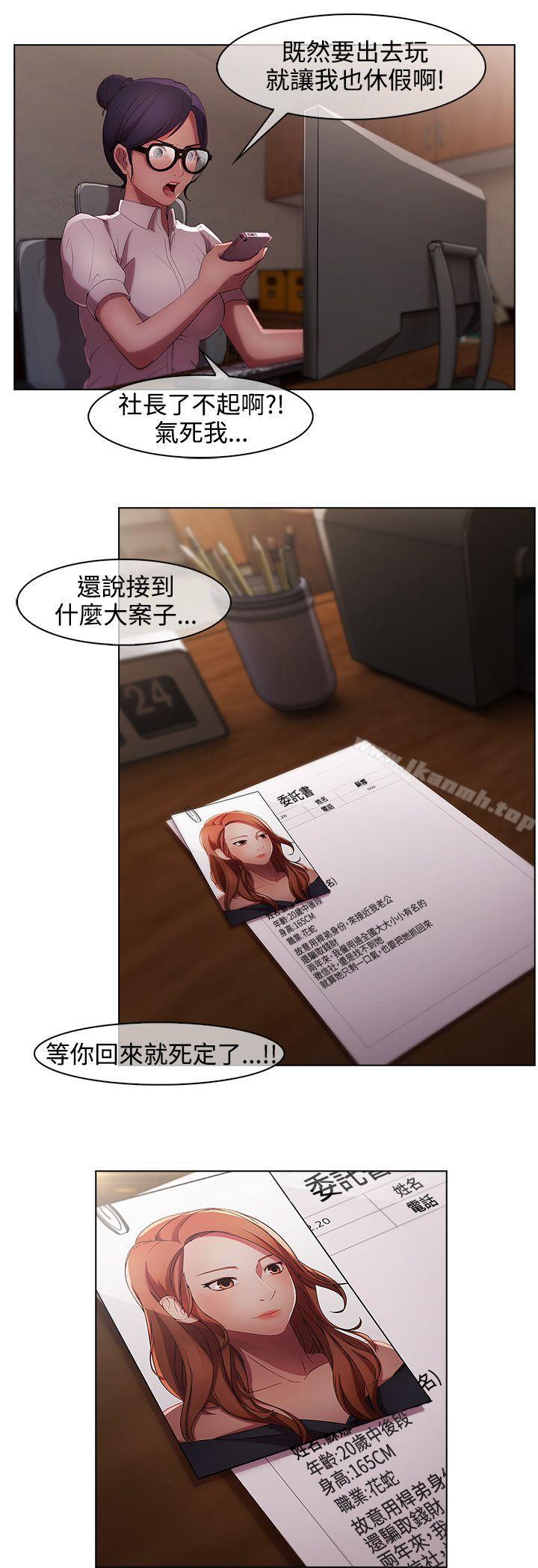 20P - 湿家侦探（无删减）