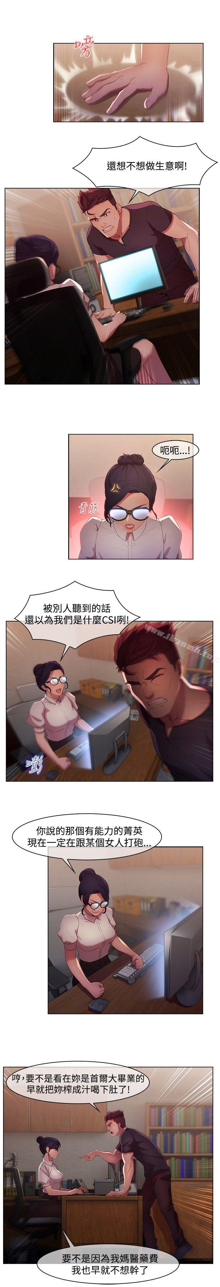 10P - 湿家侦探（无删减）