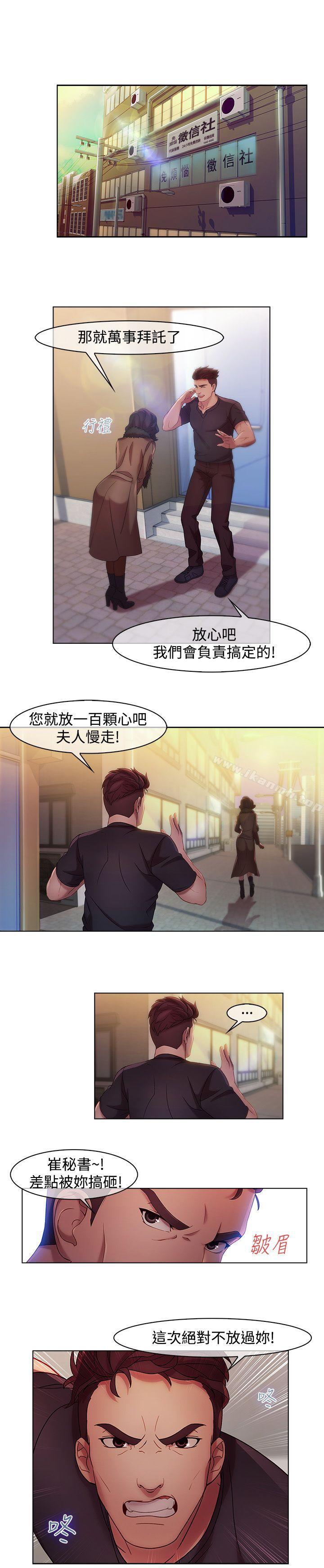 7P - 湿家侦探（无删减）