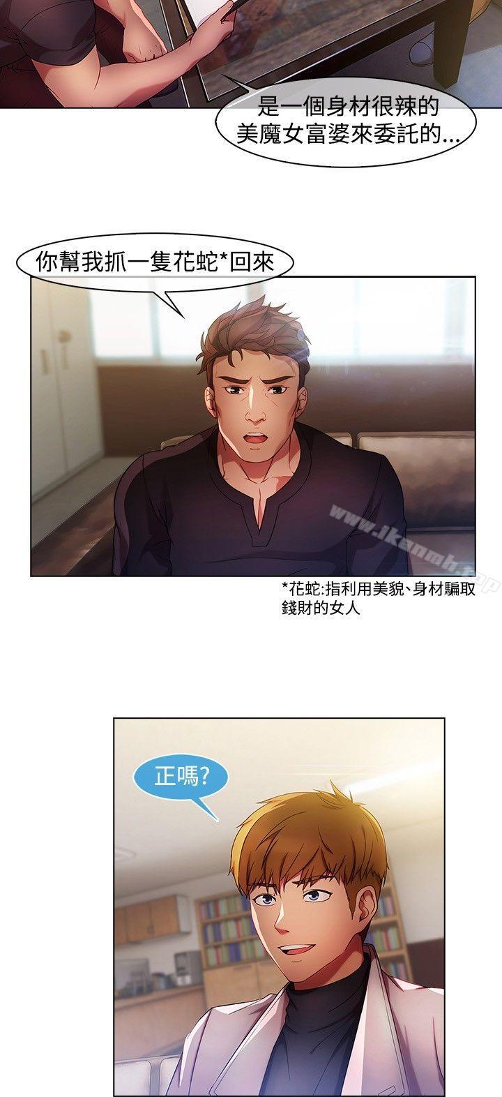 2P - 湿家侦探（无删减）