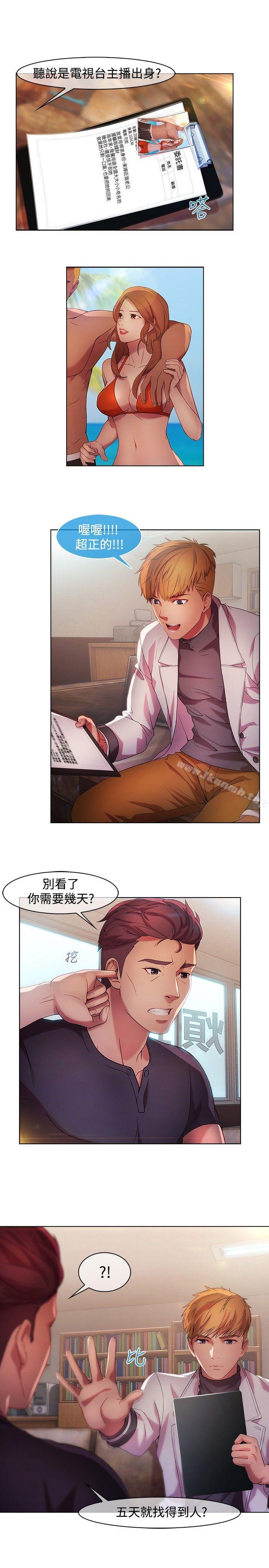 3P - 湿家侦探（无删减）