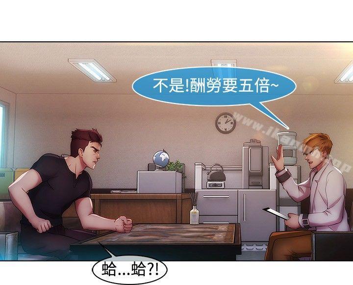 4P - 湿家侦探（无删减）
