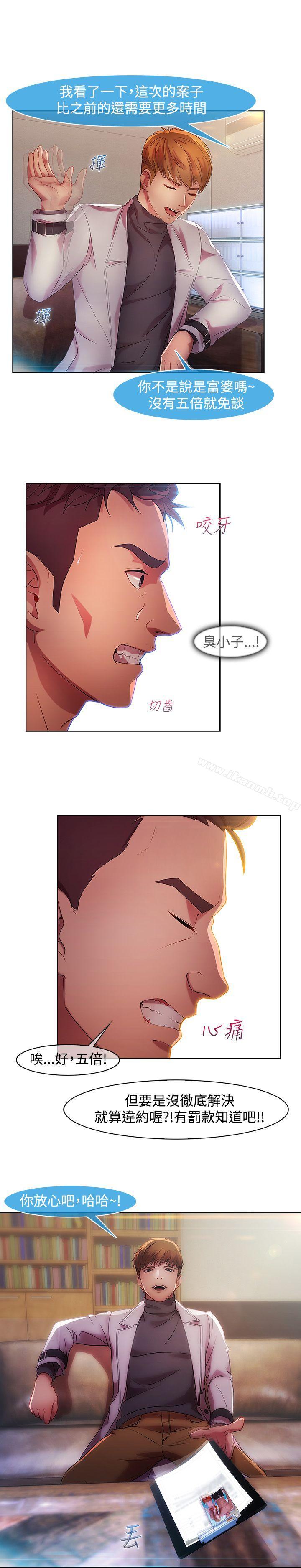 5P - 湿家侦探（无删减）
