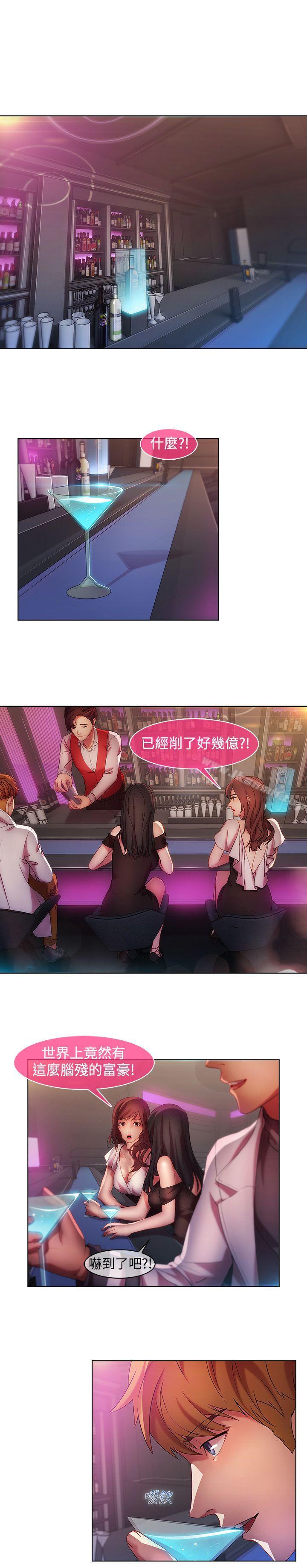 6P - 湿家侦探（无删减）