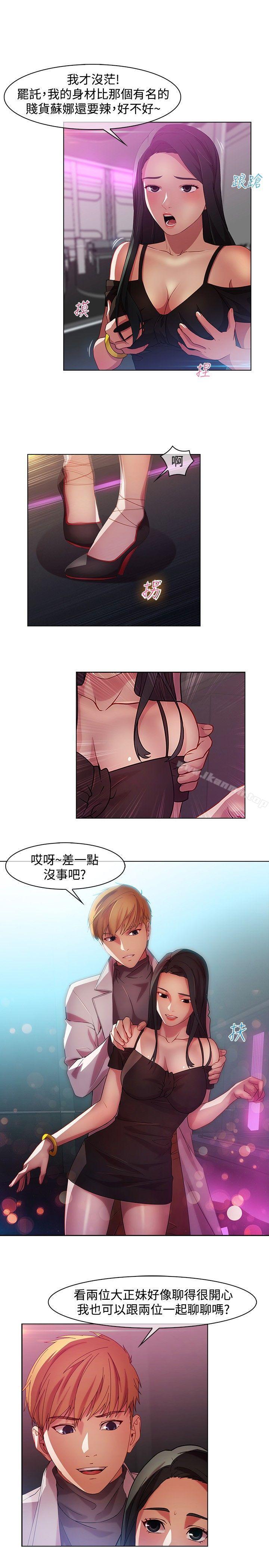 8P - 湿家侦探（无删减）