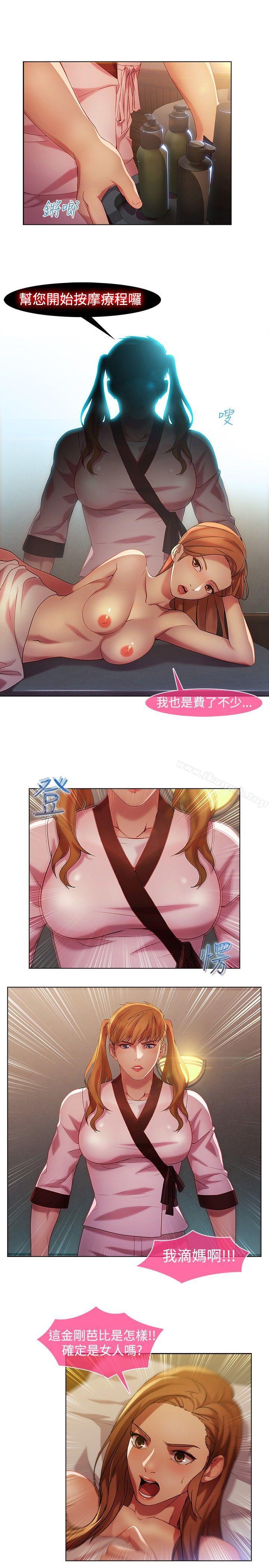 8P - 湿家侦探（无删减）