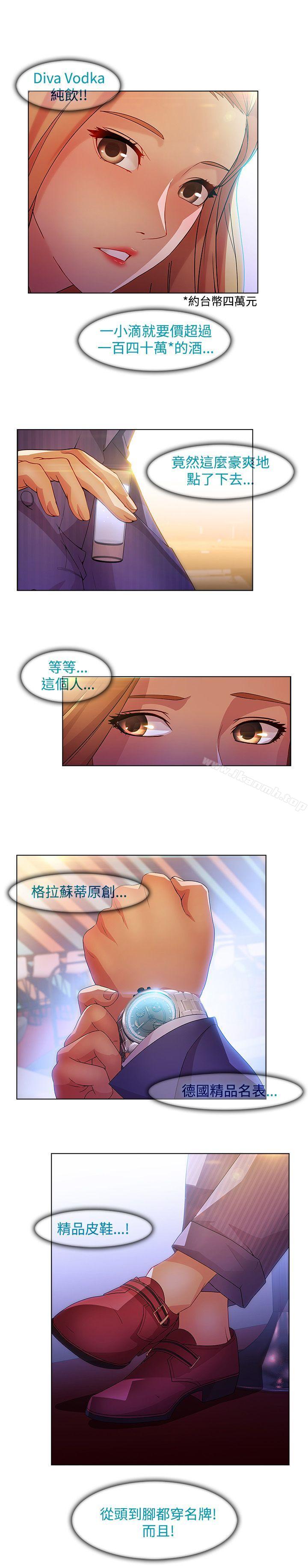 7P - 湿家侦探（无删减）