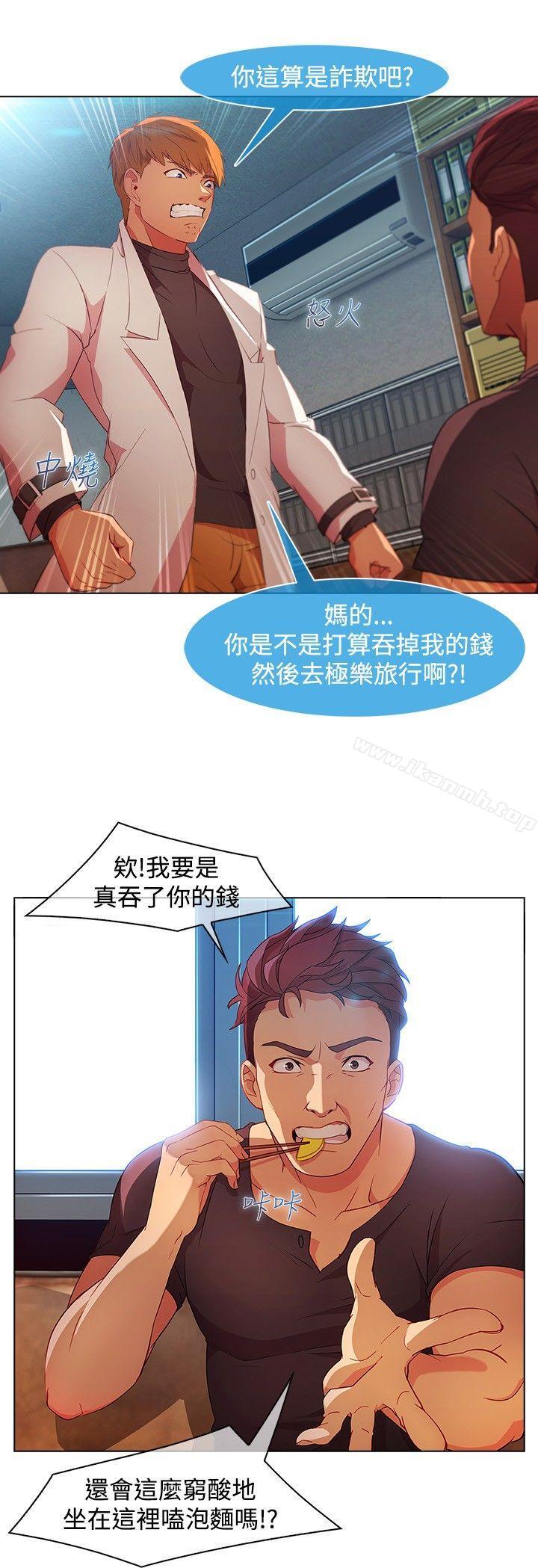 20P - 湿家侦探（无删减）