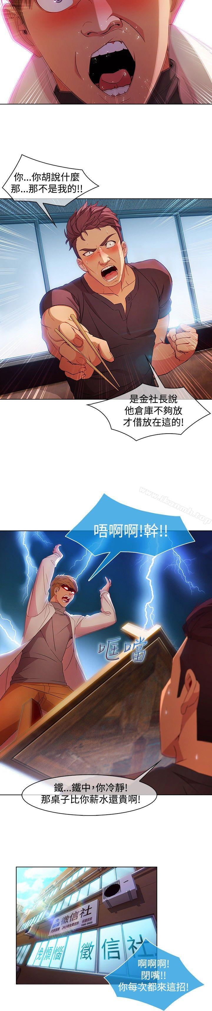 22P - 湿家侦探（无删减）