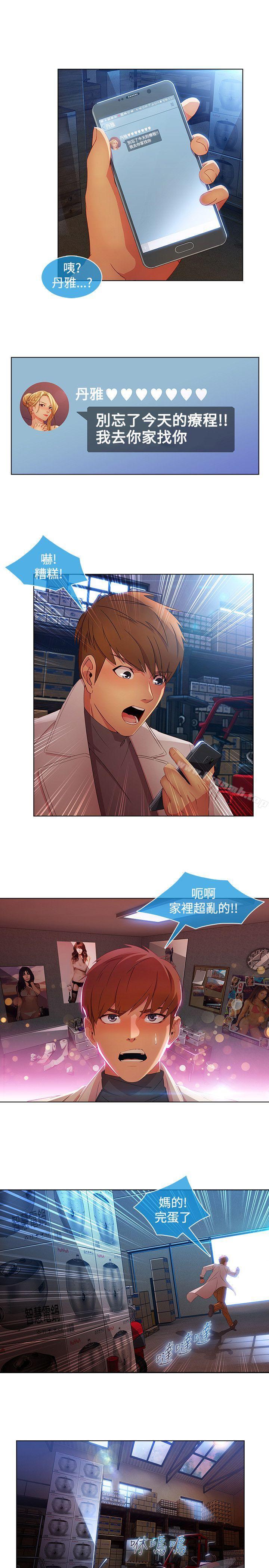 4P - 湿家侦探（无删减）