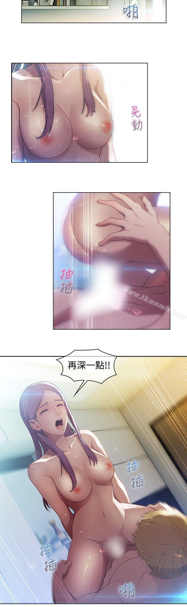 3P - 湿家侦探（无删减）