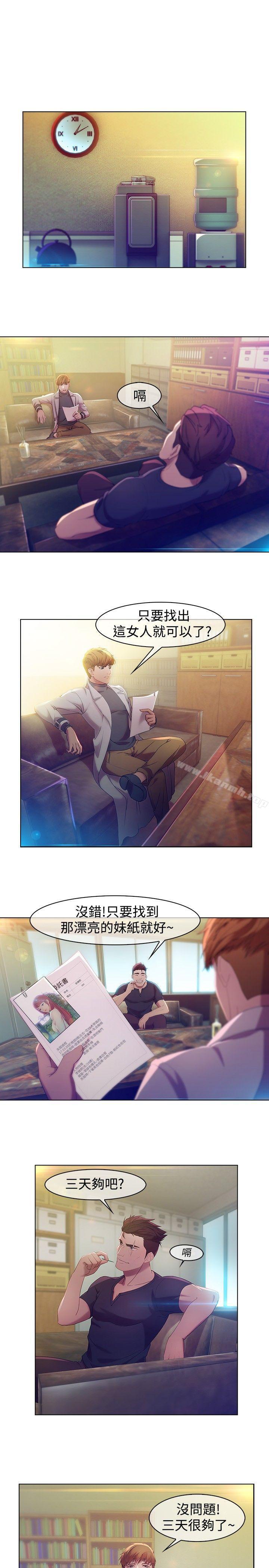 3P - 湿家侦探（无删减）