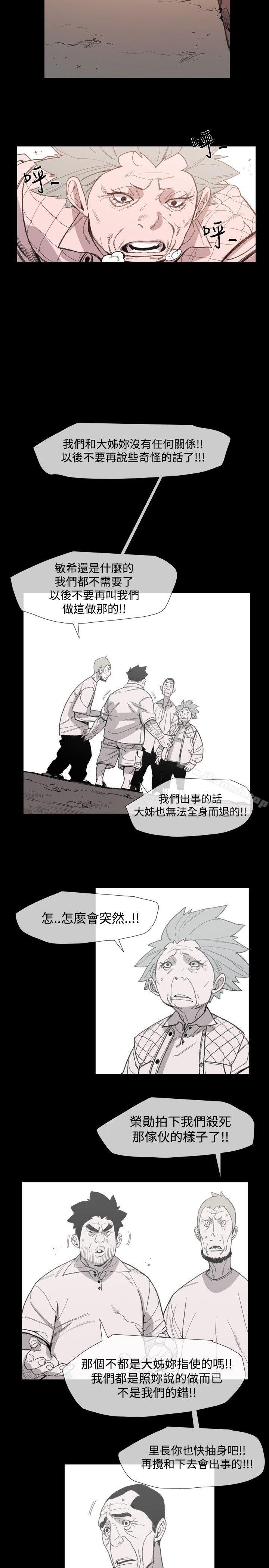 8P - 敏希