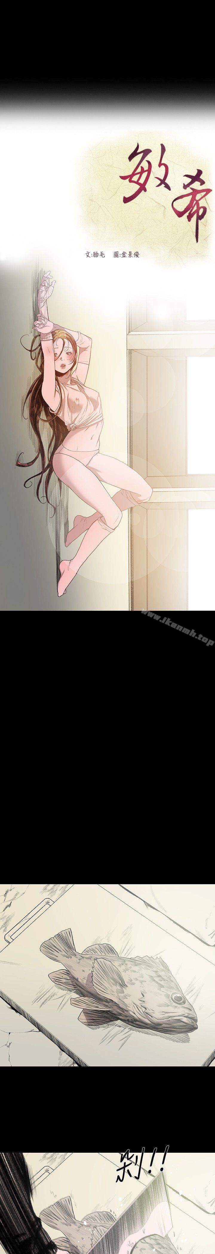 2P - 敏希