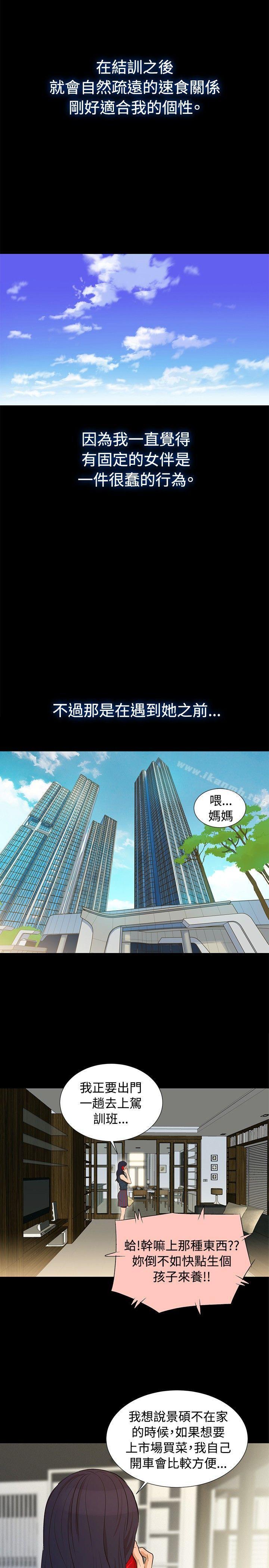 6P - 不伦驾训班
