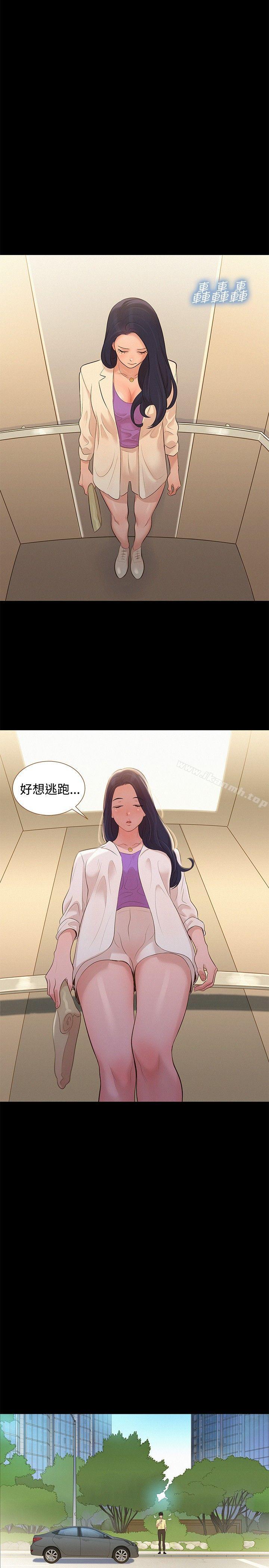 11P - 不伦驾训班
