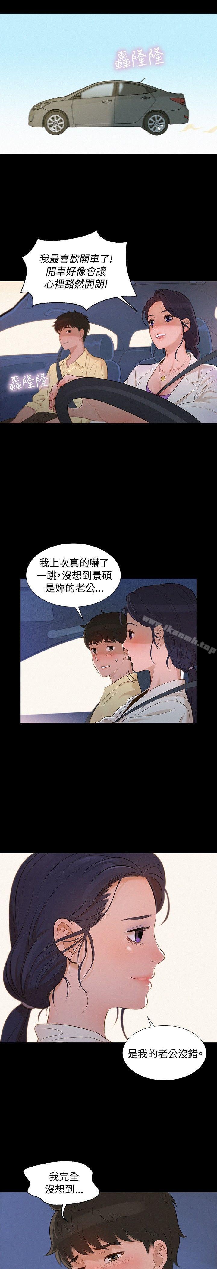 14P - 不伦驾训班