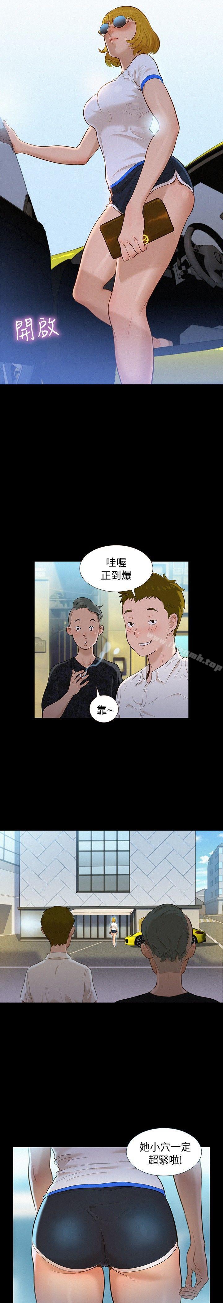 2P - 不伦驾训班