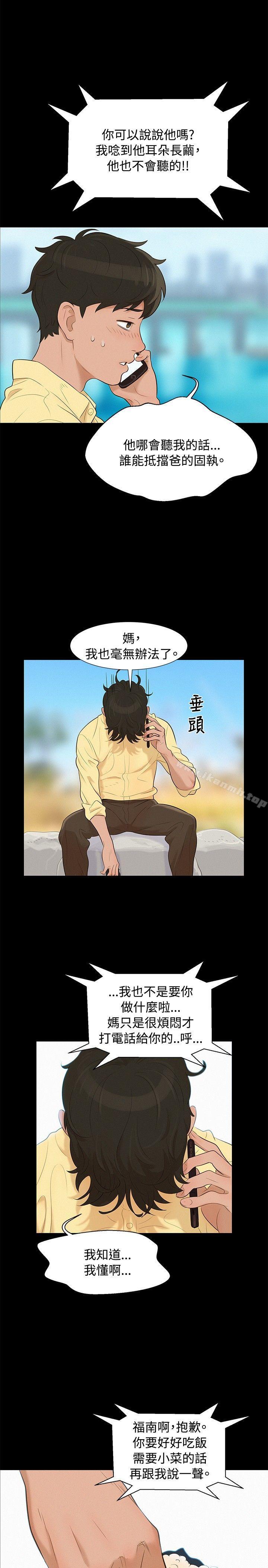 5P - 不伦驾训班