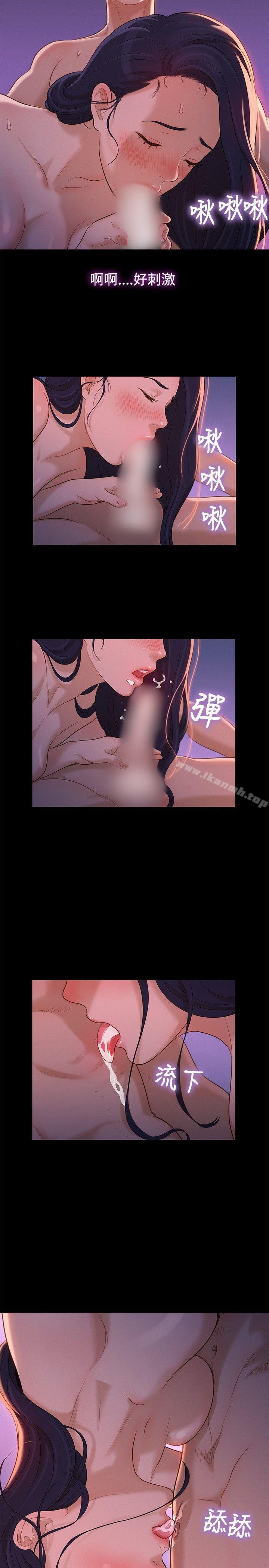 11P - 不伦驾训班