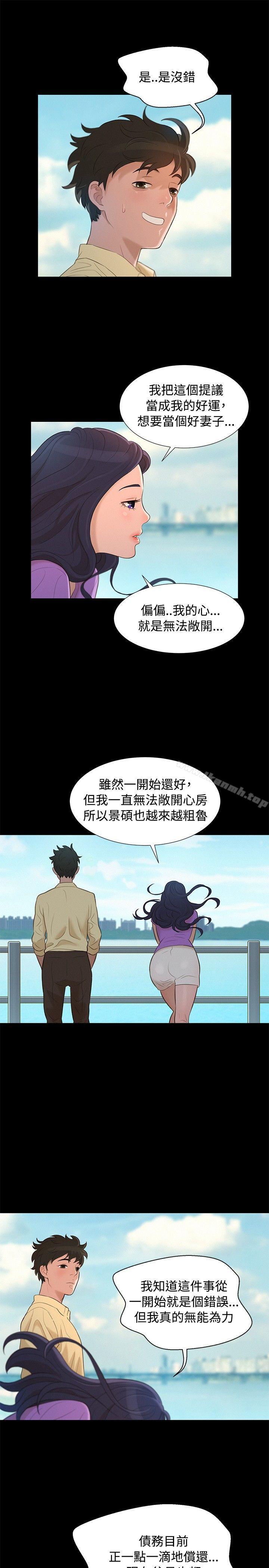 13P - 不伦驾训班
