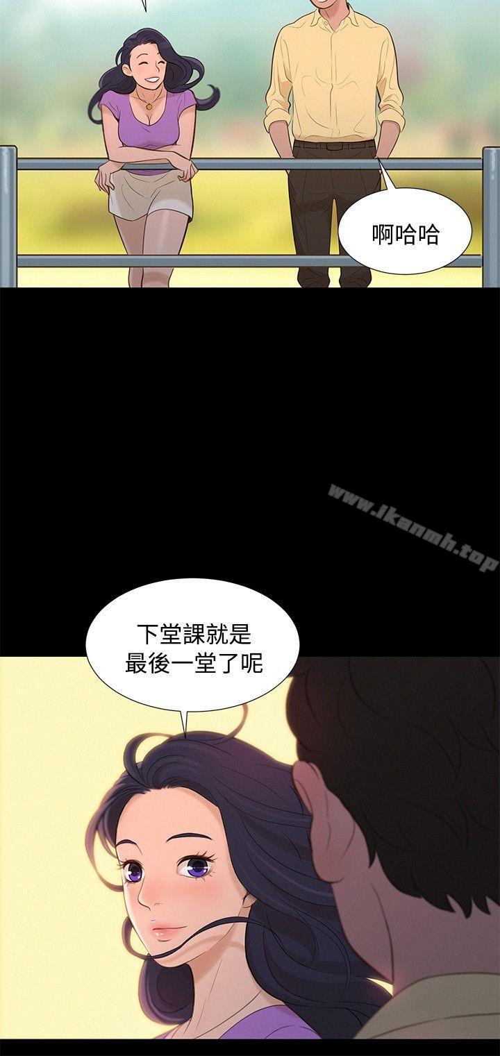 15P - 不伦驾训班