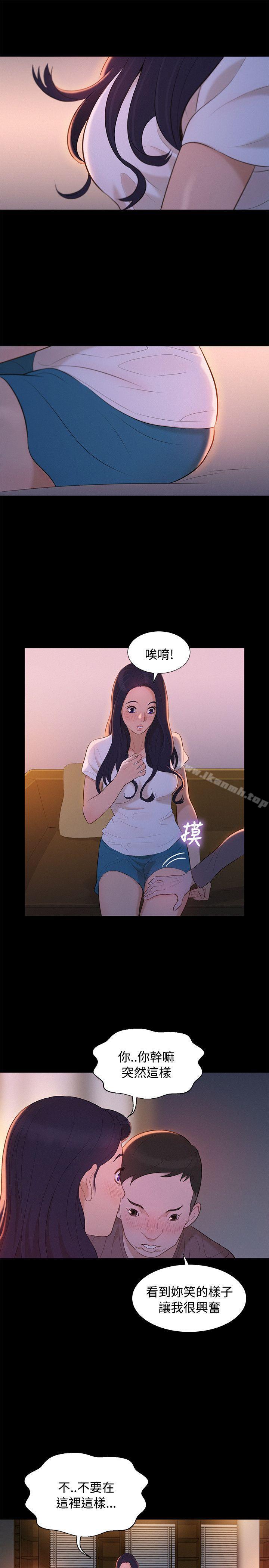 19P - 不伦驾训班