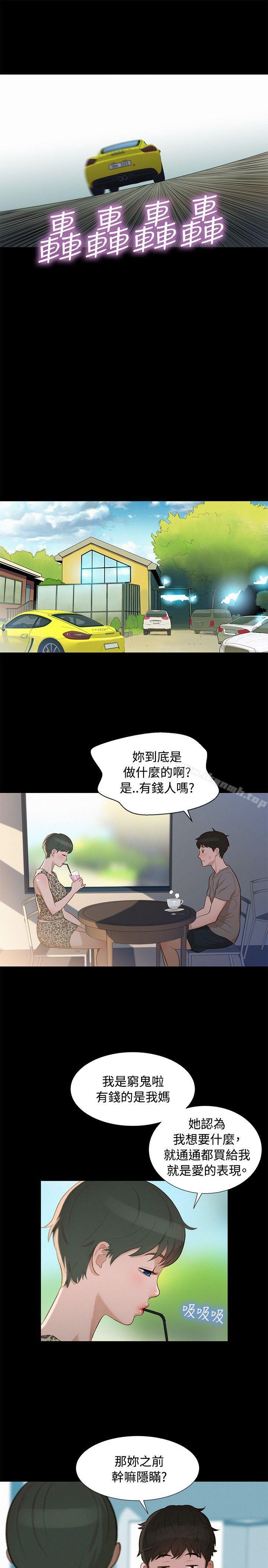 16P - 不伦驾训班