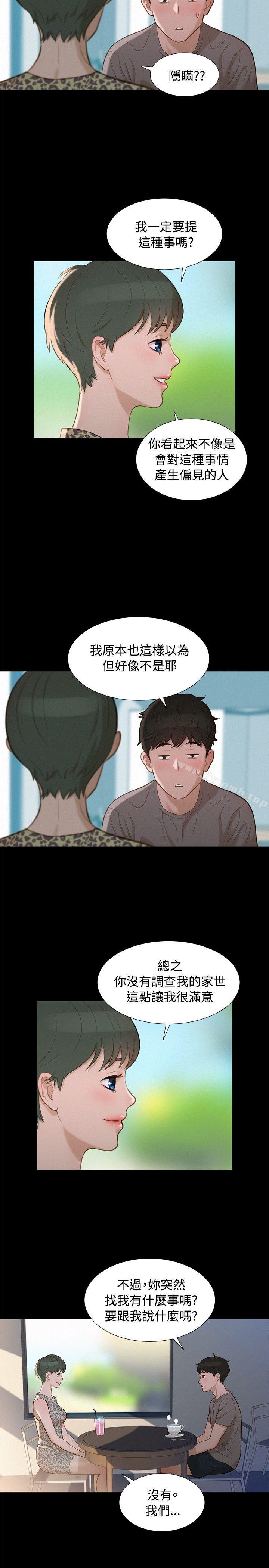 17P - 不伦驾训班