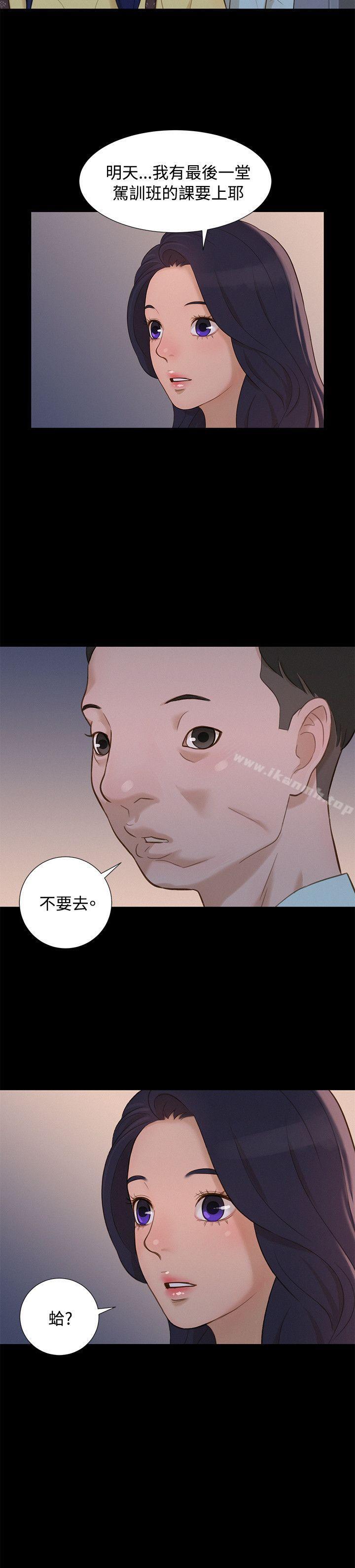 20P - 不伦驾训班