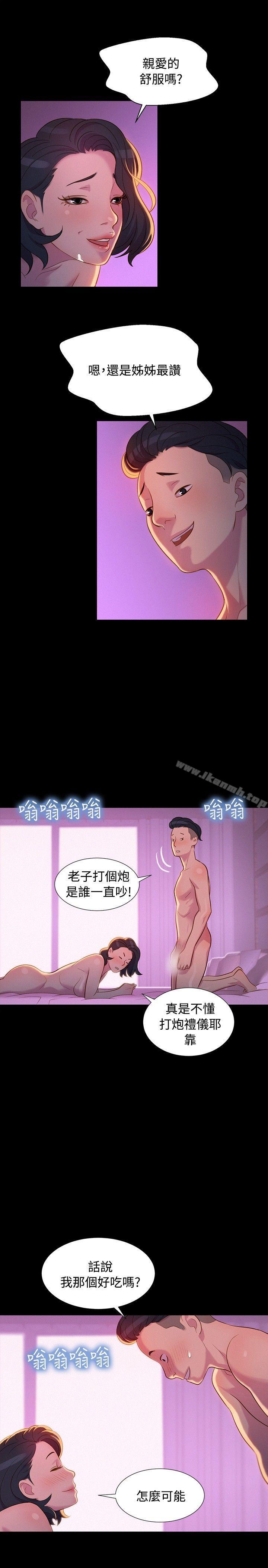 13P - 不伦驾训班