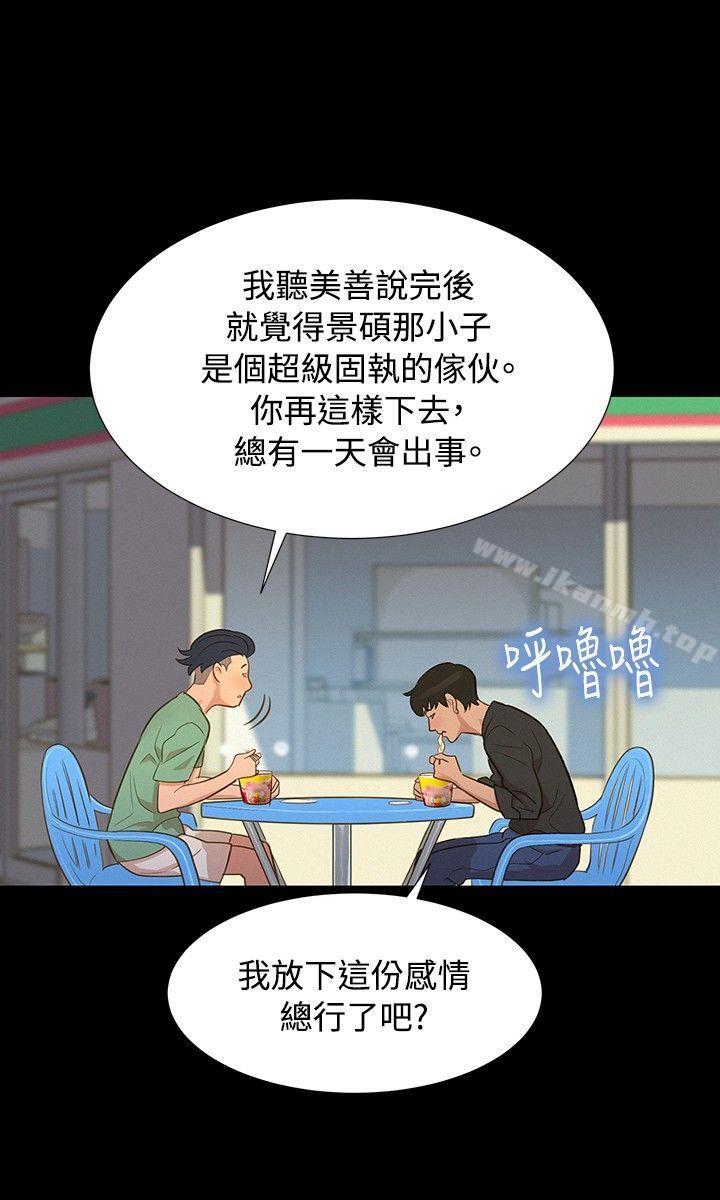 15P - 不伦驾训班
