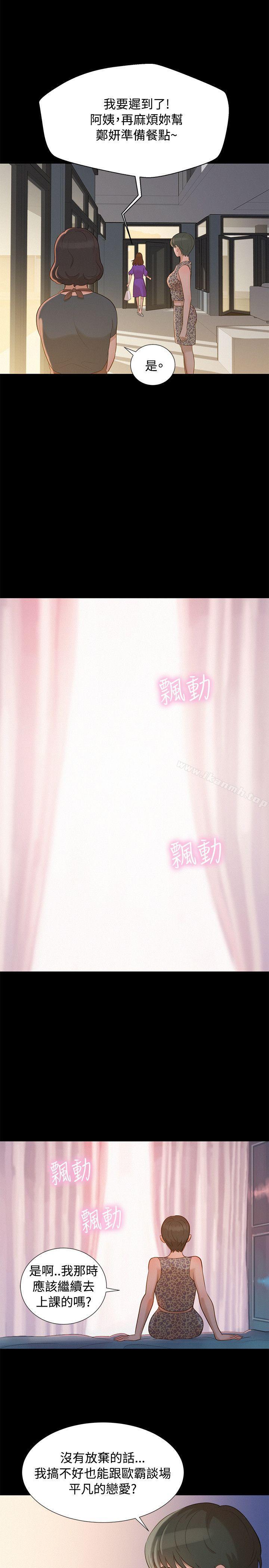 20P - 不伦驾训班