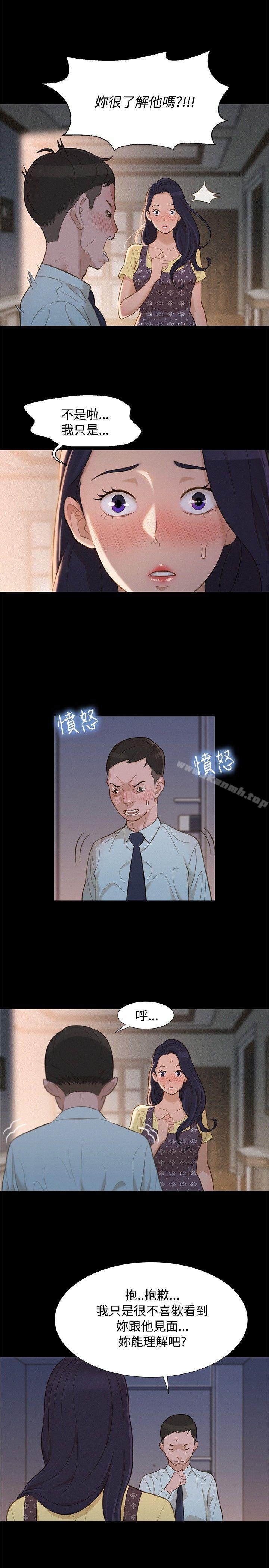 2P - 不伦驾训班
