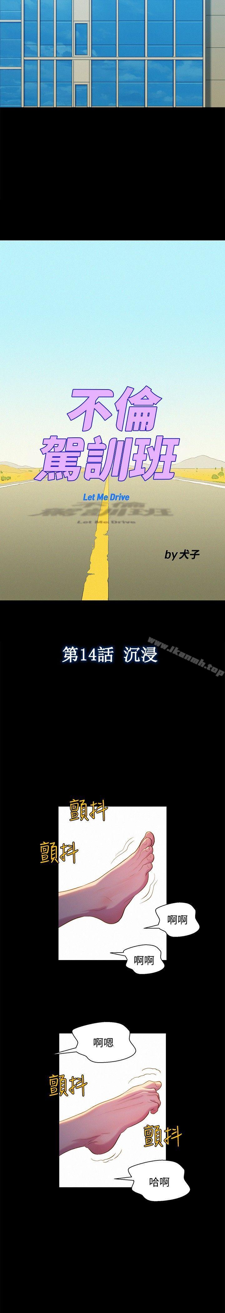 5P - 不伦驾训班