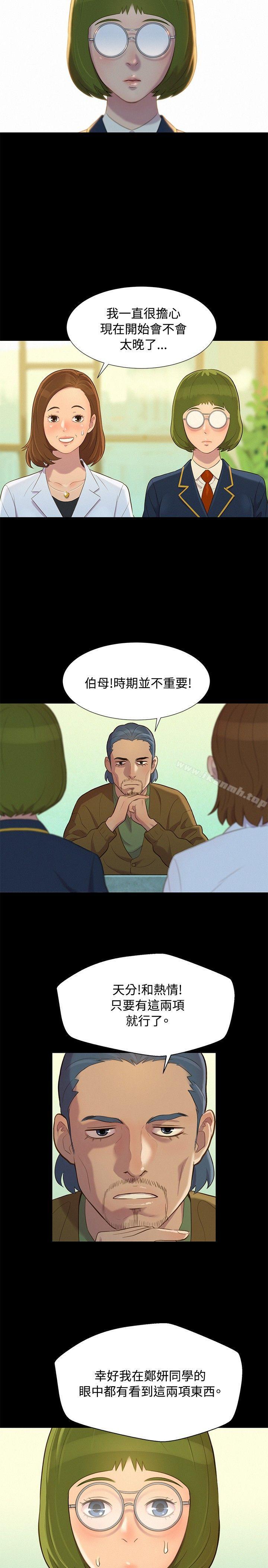 2P - 不伦驾训班
