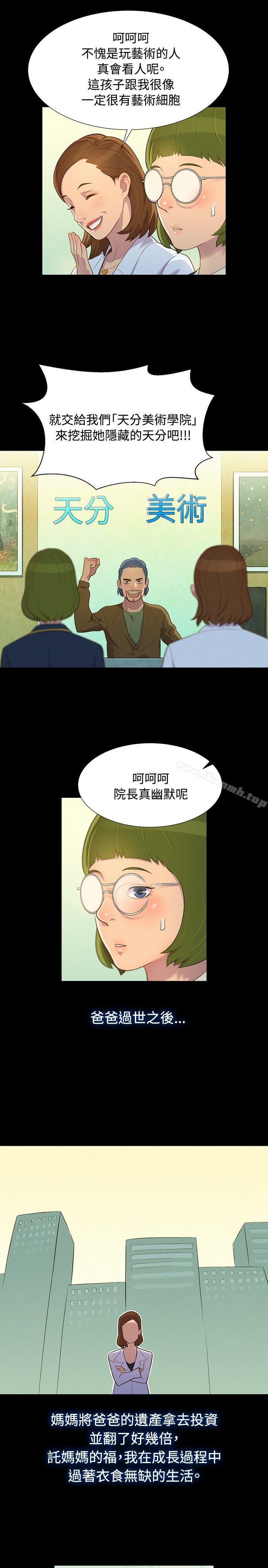4P - 不伦驾训班
