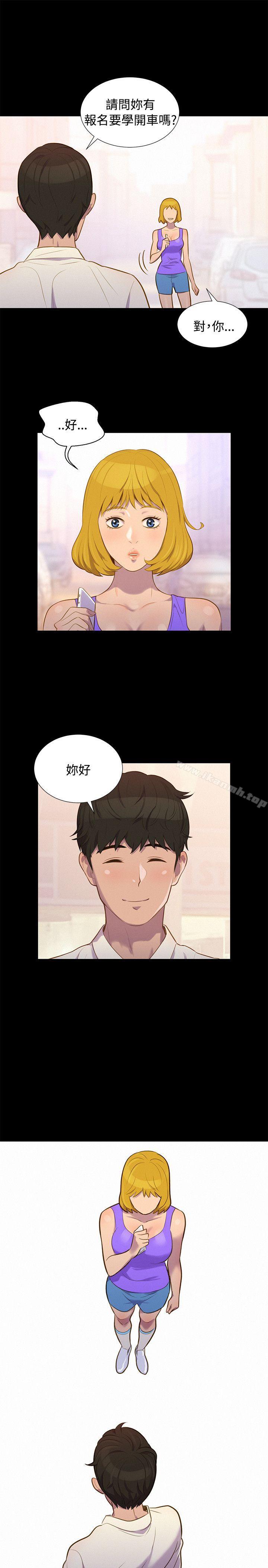 16P - 不伦驾训班