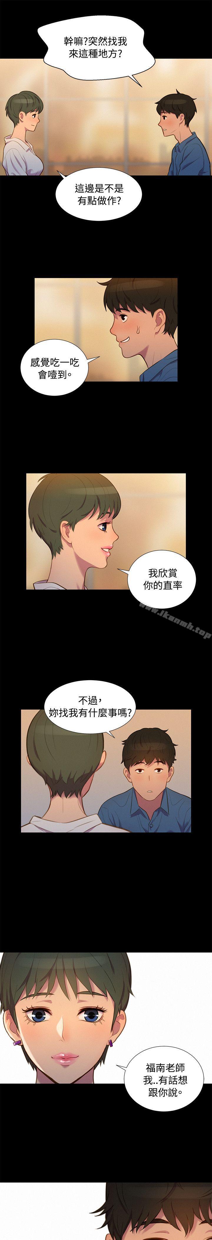 19P - 不伦驾训班