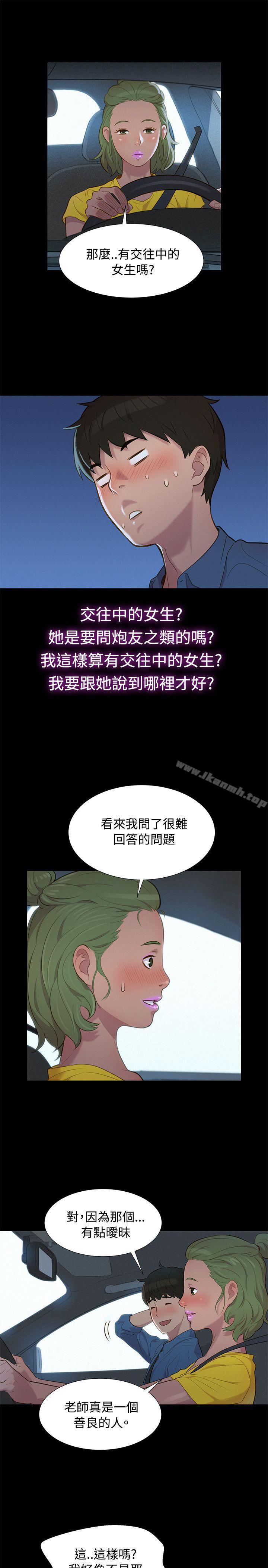 4P - 不伦驾训班