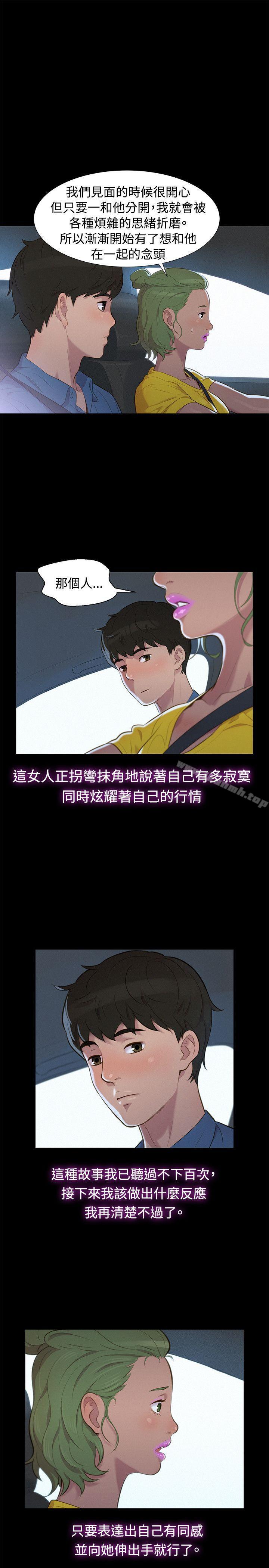 7P - 不伦驾训班