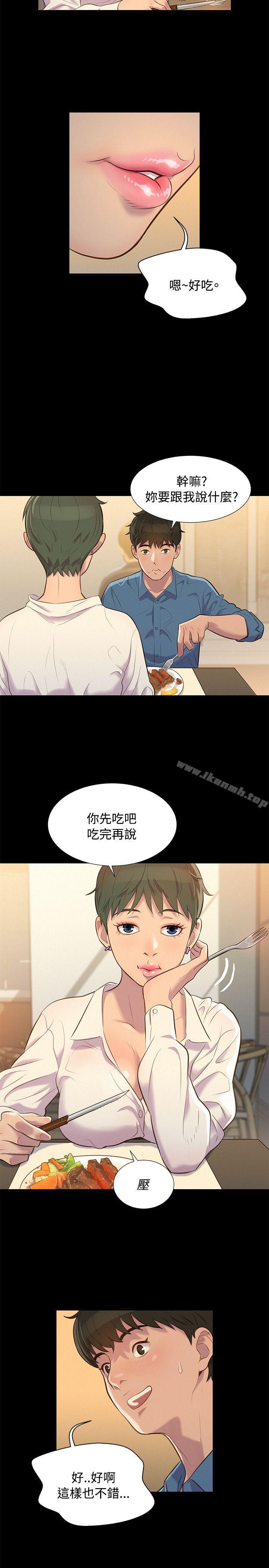 2P - 不伦驾训班