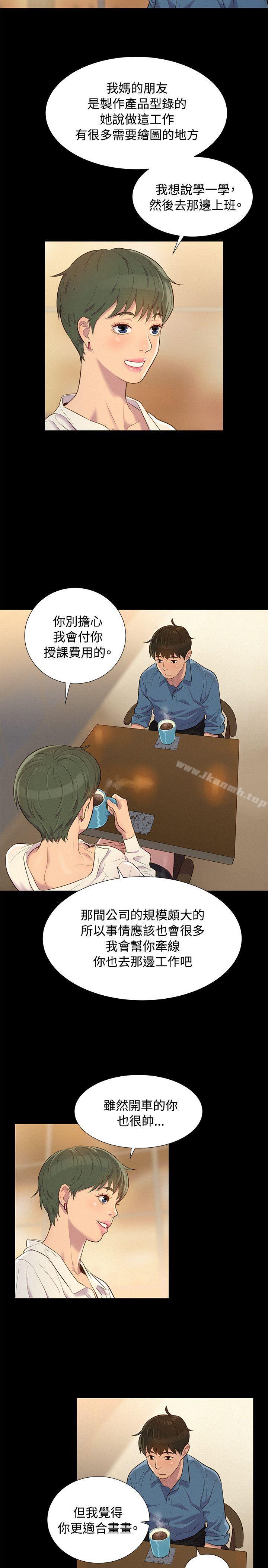 5P - 不伦驾训班