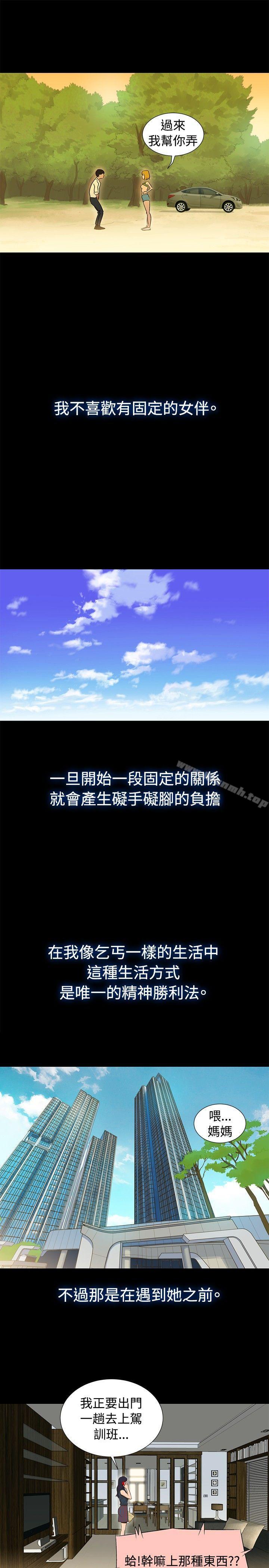 19P - 不伦驾训班